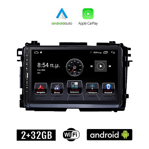 HONDA HRV (μετά το 2015) Android οθόνη αυτοκίνητου 2+32GB με GPS WI-FI (ηχοσύστημα αφής 9" ιντσών Apple CarPlay Android Auto 2GB Car Play Youtube Playstore MP3 USB Radio Bluetooth Mirrorlink εργοστασιακή, 4x60W, Navi)