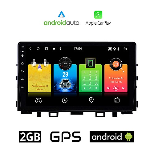 KIA STONIC (μετά το 2017) Android οθόνη αυτοκίνητου 2GB με GPS WI-FI (ηχοσύστημα αφής 9" ιντσών OEM Android Auto Apple Carplay Youtube Playstore MP3 USB Radio Bluetooth Mirrorlink εργοστασιακή 4x60W, AUX)