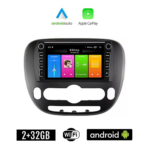 KIA SOUL (μετά το 2014) Android οθόνη αυτοκίνητου 2GB με GPS WI-FI (ηχοσύστημα αφής 8" ιντσών Apple CarPlay Android Auto Car Play Youtube Playstore MP3 USB Radio Bluetooth Mirrorlink εργοστασιακή, 4x60W, Navi)