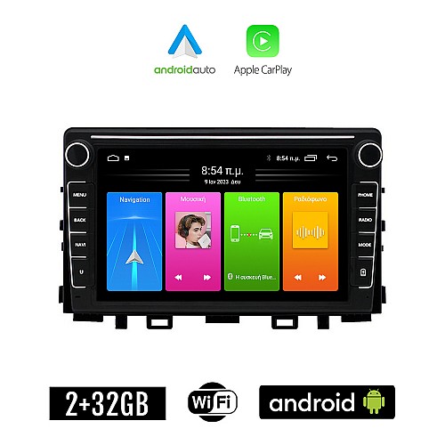 KIA STONIC (μετά το 2017) Android οθόνη αυτοκίνητου 2GB με GPS WI-FI (ηχοσύστημα αφής 8" ιντσών Apple CarPlay Android Auto Car Play Youtube Playstore MP3 USB Radio Bluetooth Mirrorlink εργοστασιακή 4x60W, Navi)