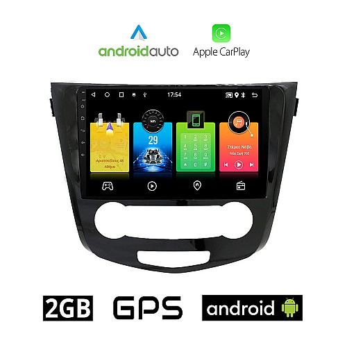 NISSAN QASHQAI (μετά το 2014) Android οθόνη αυτοκίνητου 2GB με GPS WI-FI (ηχοσύστημα αφής 10" ιντσών OEM Android Auto Apple Carplay Youtube Playstore MP3 USB Radio Bluetooth Mirrorlink εργοστασιακή, 4x60W, AUX)