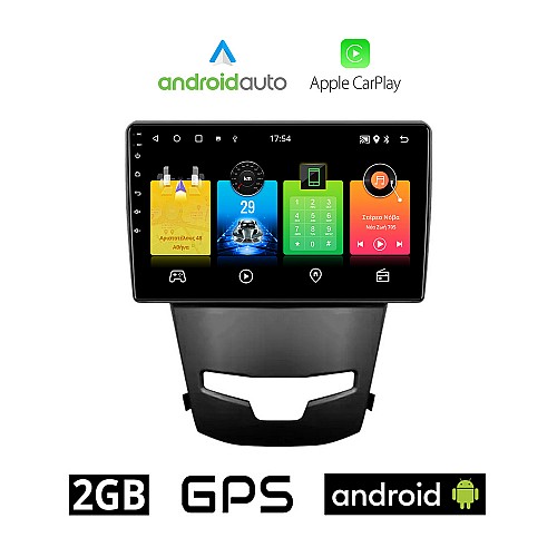 SSANGYONG KORANDO (μετά το 2014) Android οθόνη αυτοκίνητου 2GB με GPS WI-FI (ηχοσύστημα αφής 9" ιντσών OEM Android Auto Apple Carplay Youtube Playstore MP3 USB Radio Bluetooth Mirrorlink εργοστασιακή, 4x60W, AUX)