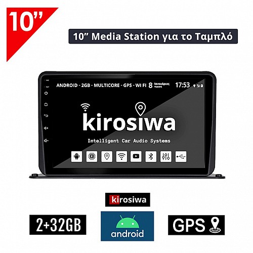 KIROSIWA 2+32GB Android Media Station 10" ιντσών για το ταμπλό του αυτοκινήτου με Ελληνικό GPS πλοηγό και WI-FI Bluetooth USB Youtube (οθόνη αφής radio ηχοσύστημα Playstore MP3 Mirrorlink 4x60W FM βάση tablet universal φορτηγό truck van) FS65-2GB
