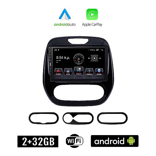 RENAULT CAPTUR (μετά το 2013) Android οθόνη αυτοκίνητου 2+32GB με GPS WI-FI (ηχοσύστημα αφής 9" ιντσών Apple CarPlay Android Auto 2GB Car Play Youtube Playstore MP3 USB Radio Bluetooth Mirrorlink εργοστασιακή, 4x60W, Navi)
