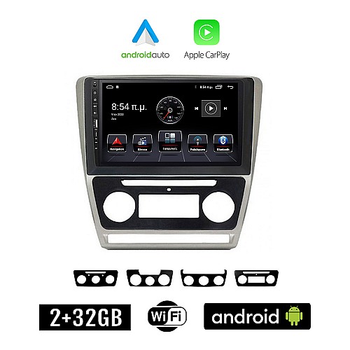 SKODA OCTAVIA 5 (2005 - 2012) Android οθόνη αυτοκίνητου 2+32GB με GPS WI-FI (Mk2 ηχοσύστημα αφής 9" ιντσών Apple CarPlay Android Auto 2GB Car Play Youtube Playstore MP3 USB Radio Bluetooth Mirrorlink εργοστασιακή, 4x60W, ασημί)