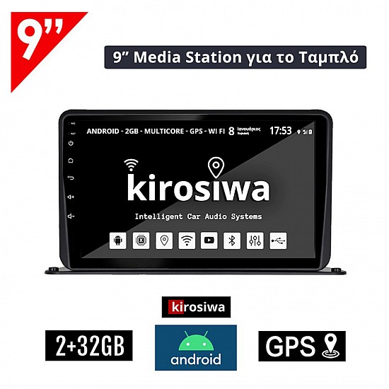 KIROSIWA 2+32GB Android Media Station 9 ιντσών για το ταμπλό του αυτοκινήτου με Ελληνικό GPS πλοηγό και WI-FI Bluetooth USB Youtube (οθόνη αφής radio ηχοσύστημα Playstore MP3 Mirrorlink 4x60W Video FM βάση tablet universal φορτηγό truck van) RX57
