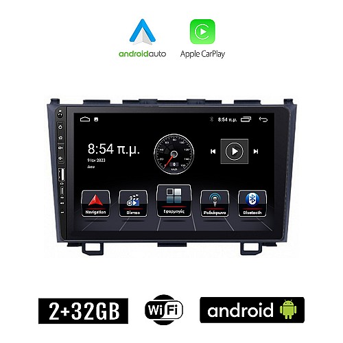 HONDA CR-V (2007 - 2012) Android οθόνη αυτοκίνητου 2+32GB με GPS WI-FI (ηχοσύστημα αφής 9" ιντσών Apple CarPlay Android Auto 2GB Car Play Youtube Playstore MP3 USB Radio Bluetooth Mirrorlink εργοστασιακή, 4x60W, Navi)