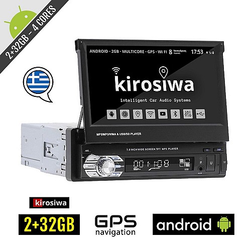 Αναδιπλούμενη (αυτόματη με κουμπί) KIROSIWA Android 2+32GB οθόνη αφής 7" ιντσών με Ελληνικό GPS πλοηγό (Bluetooth WI-FI USB Youtube ηχοσύστημα 1-DIN MP3 MP5 ραδιόφωνο Mirrorlink 4x60W Watt 1DIN FM κάμερα ράδιο 1 DIN αυτοκινήτου) K9822