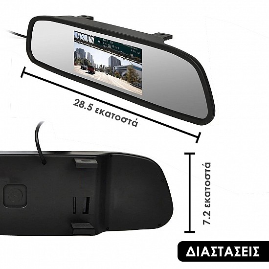 Καθρέφτης αυτοκινήτου με οθόνη 4.3 ιντσών και δυνατότητα σύνδεσης με κάμερα οπισθοπορείας (έγχρωμη TFT LCD video camera in) TF56