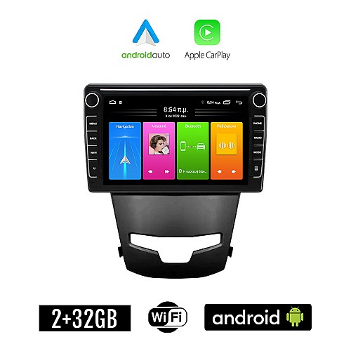 SSANGYONG KORANDO (μετά το 2014) Android οθόνη αυτοκίνητου 2GB με GPS WI-FI (ηχοσύστημα αφής 8" ιντσών Apple CarPlay Android Auto Car Play Youtube Playstore MP3 USB Radio Bluetooth Mirrorlink εργοστασιακή, 4x60W, Navi)