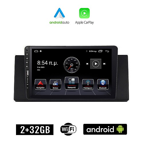 BMW X5 E53 (1999 - 2006) Android οθόνη αυτοκίνητου 2+32GB με GPS WI-FI (ηχοσύστημα αφής 9" ιντσών Apple CarPlay Android Auto 2GB Car Play Youtube Playstore MP3 USB Radio Bluetooth Mirrorlink Χ5 (Ε53) εργοστασιακή, 4x60W, Navi)