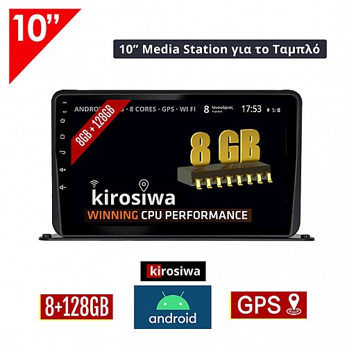 KIROSIWA 8+128GB Android Media Station 10" ιντσών για το ταμπλό του αυτοκινήτου με Ελληνικό GPS πλοηγό και WI-FI Bluetooth USB Youtube (οθόνη αφής radio ηχοσύστημα Playstore MP3 Mirrorlink 4x60W FM βάση tablet universal φορτηγό truck van) FS65-8GB