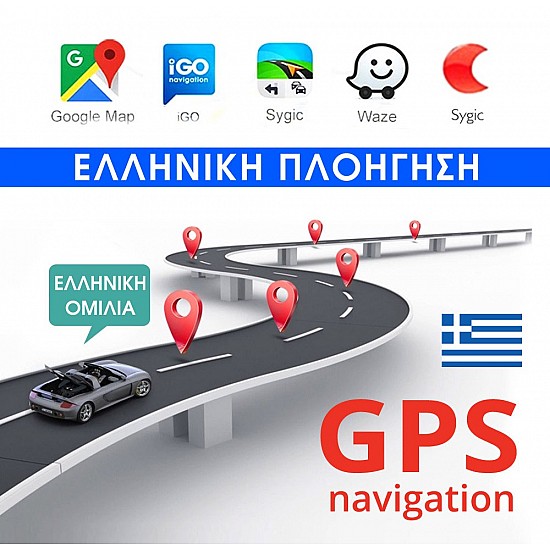 Android (2GB + 32GB) περιστρεφόμενη οθόνη αφής (GPS IPS WI-FI Youtube 2DIN FM Radio Πλοηγός Bluetooth Google Maps MP5 MP3 Video Ελληνικά, Aux, USB, OEM, Universal 10 ιντσών 4x60W Mirrorlink) K36032