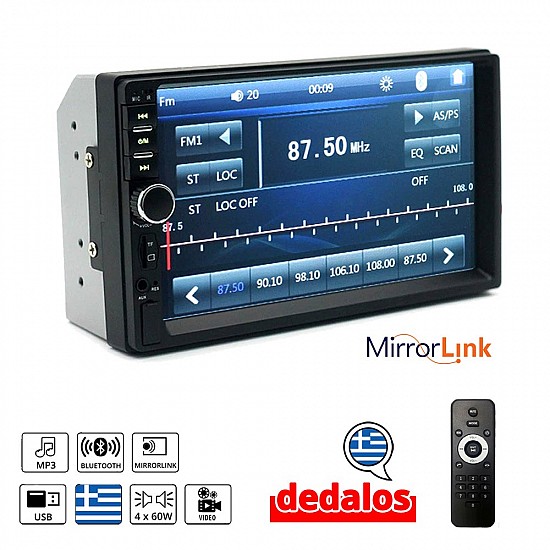 Ηχοσύστημα με multimedia οθόνη αυτοκινήτου 7018 DEDALOS αφής (7 ιντσών 2DIN ΕΛΛΗΝΙΚΗ ΓΛΩΣΣΑ, MP3, MP5, Bluetooth, Mirrorlink, Universal, 4x60W)