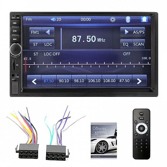 (ΜΕ ΕΛΛΗΝΙΚΟ ΜΕΝΟΥ) Multimedia ηχοσύστημα αυτοκινήτου με οθόνη 7 ιντσών αφής  (2-DIN, MP3, MP5, Bluetooth, Mirrorlink, 4x60W, Universal) 7030CM