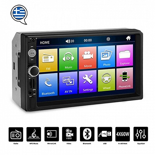 GPS Multimedia ηχοσύστημα Αυτοκινήτου 2DIN με Οθόνη 7″ & τηλεχειριστήριο MP5 Player 7030GM