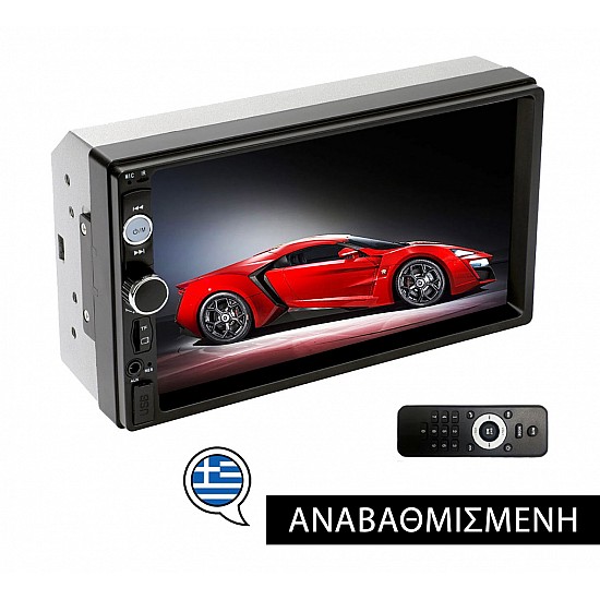 MEDIA LCD Ηχοσύστημα Αυτοκινήτου (Bluetooth/USB/AUX) με Οθόνη 7