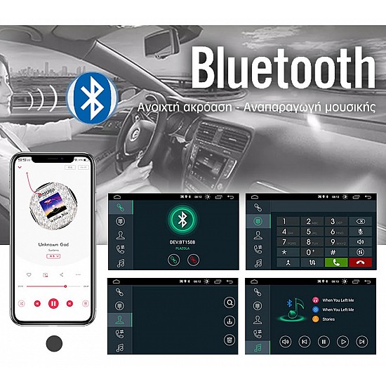 Ηχοσύστημα Αυτοκινήτου 2DIN 178x100x56mm με Bluetooth