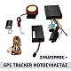 Σύστημα GPS εντοπισμού και συναγερμός μοτοσυκλέτας (χειριστήριο πρόγραμμα tracker κινητού 2G SIM μηχανής αντικλεπτικό scouter σκούτερ μοτό παπί moto παπάκι) GT651