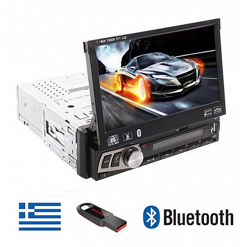 ΕΛΛΗΝΙΚΟ ΜΕΝΟΥ Αναδιπλούμενη οθόνη αυτοκινήτου 7" ιντσών (USB 1DIN MP3 MP5 Bluetooth 1 DIN Mirrorlink SD card Universal multimedia) TH-1292