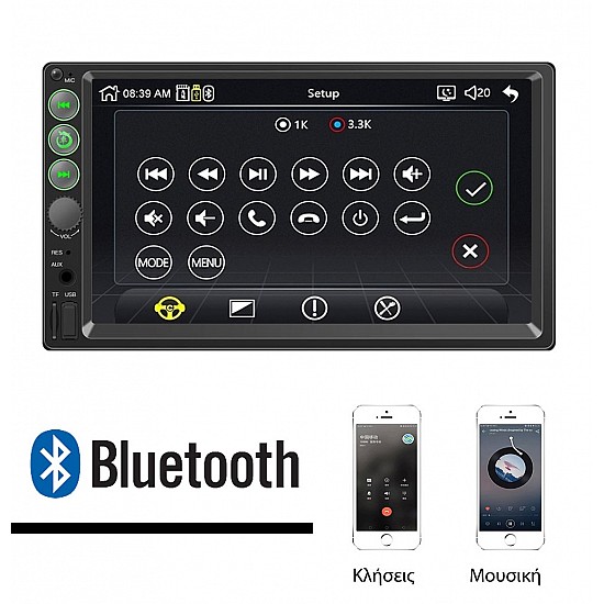 Οθόνη αυτοκινήτου 7 αφής (Multimedia 2DIN ΕΛΛΗΝΙΚΗ ΓΛΩΣΣΑ, MP3, MP5, Premium, Ηχοσύστημα, Bluetooth, Mirrorlink) 7062B