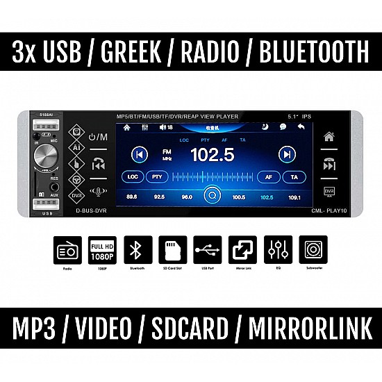 Oθόνη αφής 5 ιντσών αυτοκινήτου με 3 USB (Bluetooth, ανοιχτή ακρόαση, 1-DIN,  ραδιόφωνο, MP3, MP5, video, 1DIN, 6188AI, camera, Mirrorlink, Universal, 4x60W)