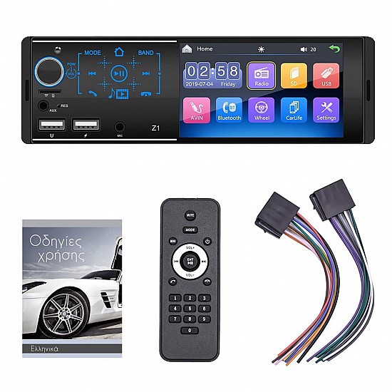 Multimedia οθόνη ΑΦΗΣ αυτοκινήτου με 2 USB (ΕΛΛΗΝΙΚΟ ΜΕΝΟΥ Bluetooth 1-DIN ανοιχτή ακρόαση ραδιόφωνο MP3 MP5 Video 1DIN microSD Universal 4.1 ιντσών 4x60W) R361