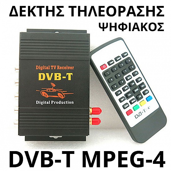 Ψηφιακός δέκτης τηλεόρασης αυτοκινήτου για λήψη σήματος TV DVB-T MPEG4 DVB digital tuner