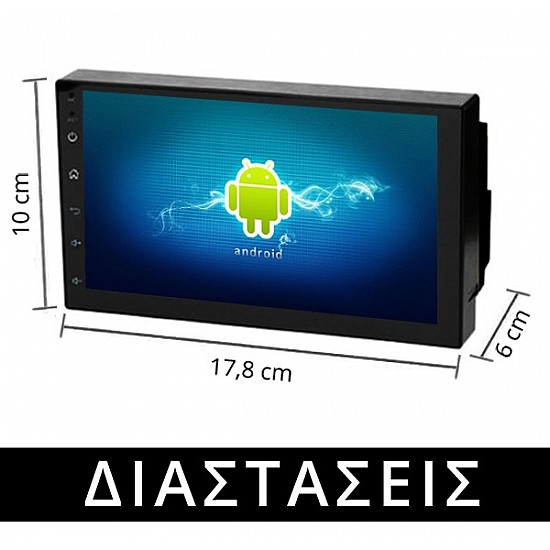 Οθόνη αυτοκίνητου Android GPS (WI-FI 7300C, Full Touch, Playstore 1GB MP3 USB video radio ηχοσυστημα Bluetooth, 2DIN, Universal, 7 ιντσών, 4x60W, AUX, Mirrrorlink)